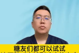 糖友们都可以试试，这五种对血糖影响小的主食#dou来说健康视频封面