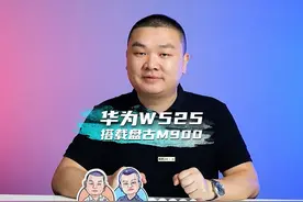 纯国产电脑华为擎云 W525深度开箱体验 #华为 #盘古 #中国芯片视频封面