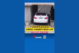 广州白云平安隧道变宽从原本的2.35米拓宽到了现在的2.58米 开车轻松通过无压力#广州dou知道 #广州交通 #广州白云平安隧道变宽开车轻松通过无压力视频封面