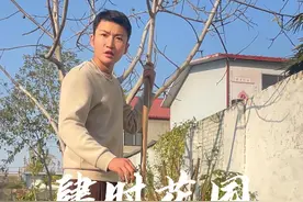 为了种它我挖了一棵大核桃树，值不值？#种花 #养花 #记录真实生活 #肆时花园 #花友视频封面