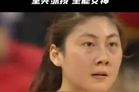 大家还记得这位全能女神吗？#女篮 #中国女篮 #卞兰视频封面