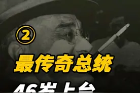 美国的“救世主”:两次拯救美国人民，坐在轮椅上也能吊打希特勒 #历史  #近代史  #罗斯福  #美国总统视频封面