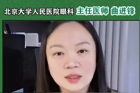 #眼药水的正确滴法视频封面