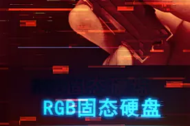 带RGB灯效的固态硬盘！佰维NV7400固态硬盘来了 #diy电脑 #数码科技 #电脑 #固态硬盘