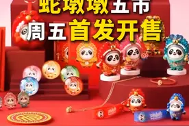 顶流回归！#冰墩墩变身蛇墩墩 #蛇墩墩五市周五首发开售 拼手速的时候到了！视频封面