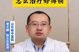 关节肿胀疼痛，怎么治疗好得快 关节僵硬、肿胀、疼痛，记住以下几点，关节越来越灵活 #关节炎#风湿#类风湿关节炎  #酮洛芬贴片视频封面