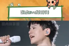 爱是一个动词~好好听啊这首歌！！#张杰#张杰演唱会#张杰演唱会清唱辞海视频封面