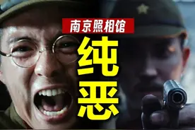 我们不是朋友！《南京照相馆》拍出了日本人真正的丑恶