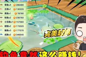 蛋仔派对：农场币最快获取方式！竟然是鱼塘里最不起眼的鱼！