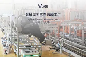 #揭秘岚图汽车云峰工厂 #东风百万新星计划 #岚图汽车视频封面