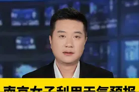 南京女子利用天气预报，押中900次飞机延误，骗取保险300万#科普 #热点 #社会百态 #民生视频封面