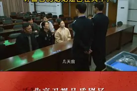 警方找到被拐卖孩子的遗体，许警官的弟弟是否在其中？#北京卫视真心英雄  #张萌  #范帅琦视频封面