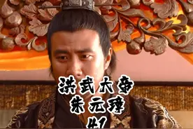 朱元璋的乞降书到了脱脱手中，于是派吕昶作为招抚钦差赶往金陵城视频封面