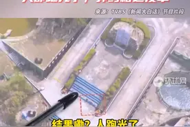 台军士兵被大陆无人机吓跑？台军方回应：因为逆光没发现， 台前海军舰长：太阳在头上怎么是逆光？人都跑光了，弹药箱还没拿视频封面