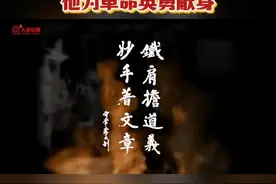 纪念先驱李大钊：96年前的今天，他为革命英勇献身 #纪念英烈视频封面