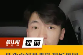 县政府领导带队强拆果园，集体利益不是胡乱执法的借口！#抖音热评视频封面
