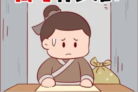 古时候的高考有多难？我们可能大学都考不上！ #高考 #科普 #科举制 #轻漫计划 #动漫视频视频封面