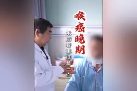 喉癌晚期，术后着重注意这三点，恢复会更好...#喉癌 #喉癌晚期 #医生查房 #查房 #抖音健康视频封面