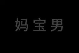 爱你老妈，明天见~ #腕豪 #爱你老妈 #感人视频封面