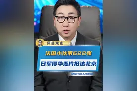 “外祖父在上海拍摄，希望无偿捐赠给中国” #马库斯 #爱国 #捐赠视频封面