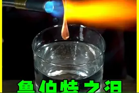 用糖制作子弹都打不碎的鲁伯特之泪，是否可行？ #制作过程视频封面