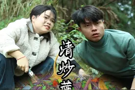 在爱你的人面前 你的情绪比对错更加重要 #我的乡村生活 #尝一口春天的味道 #蕨菜视频封面