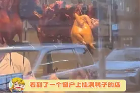 酱汁一沾直接香迷糊了~ #烧鸭 #美食 #老外吃中餐视频封面
