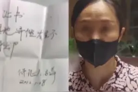 长沙银行干部被妻子举报家暴出轨，曾写保证书：再发生将净身出户视频封面