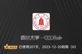 四川大学生物治疗国家重点实验室某课题组使用实验室管理软件的…视频封面