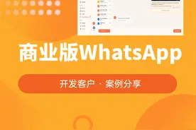 你还在抱怨WhatsApp老是被封号的时候视频封面