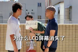消失的Lcd屏幕，LCD永不为奴？ #数码科技 #手机  #小米 #荣耀 #玩转数码视频封面