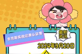 耀虎团伙挑战赛 陈伯新大型娱乐节目规则介绍，9月21日视频封面