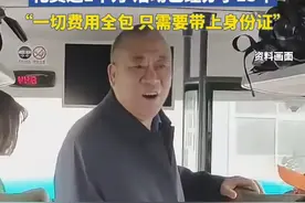河南一企业请4000位员工父母旅游，花费近1千万 活动已经办了13年，“一切费用全包 只需要带上身份证”视频封面