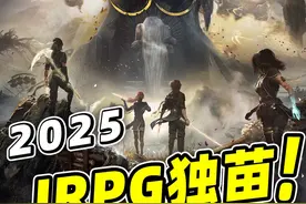 2025的JRPG独苗？Switch2出之前就玩它了！ #光与影33号远征队 #33号远征队 #还得是主机大作 #steam游戏视频封面