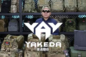CP迷彩和MC迷彩的差别在哪里 雅科达来告诉你
#户外装备