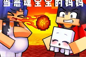 我的世界：小米蕉成为恶魂宝宝的妈妈！她必须保护自己不被伤害！