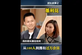 团长故事之：国家高级结构工程师#女性创业 #团长 #云集视频封面