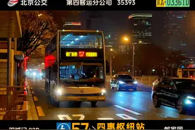 北京57路 司机：不想让你拍，反正下一站终点站了，把电显关了吧视频封面