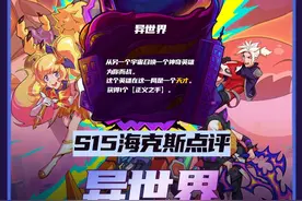 S15海克斯点评，新赛季新增海克斯“异世界”还能这样玩？ #云顶之弈天下无双格斗大赛 #云顶之弈s15 #收手吧铲铲外面全是彩蛋 #金铲铲天下无双格斗大会 #金铲铲之战S15