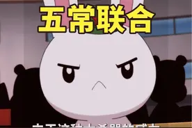 当五常联合起来，究竟有多么强大的力量，开个会就能改变蓝星视频封面