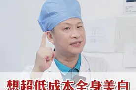 这些皮肤科医生才知道的#美白 真相，快艾特你闺蜜一起看！#变美 #护肤 #防晒 #硬核健康科普行动视频封面