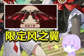 【原神x肯德基】联动活动定档！获取限定风之翼！ #原神枫丹