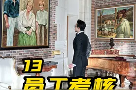 城堡管家如何考核员工？请转发给您的管家！ #法国城堡  #管家培训  #你可以吗  #技能挑战  #抖音新职人视频封面