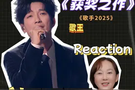 声乐老师reaction陈楚生《获奖之作》 深情演绎 冠军舞台 #抖音乐评新势力 #陈楚生 #我是歌手 #获奖之作 #reaction