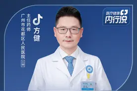 头孢克洛和头孢克肟有何区别？早知早获益#头孢克洛分散片 #医疗健康内行说视频封面