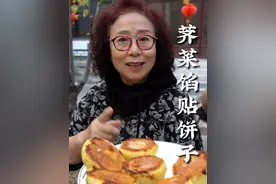 今天给孩子们做了荠菜馅贴饼子，粗粮细作，表皮酥脆，肉馅真是好吃#美食教程 #荠菜 #贴饼子 #菜团子 #外酥里嫩视频封面