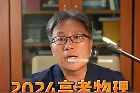24年高考物理都在解题王的命题点上，学透了解题王就学透了高考物理#高考  #高考数学  #高中物理  #高中  #高三视频封面