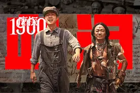 深度拆解《唐探1900》侦探悬疑之下，百年压迫的血泪史！视频封面