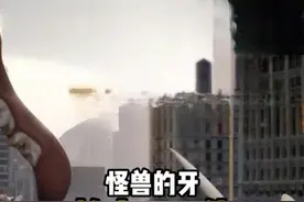 把怪兽的牙放大100倍会有多吓人 #视觉冲击 #脑洞大开 #解压 #牙视频封面
