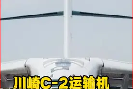 日本新军事力量崛起！C-2运输机能否取代C-130H？1视频封面